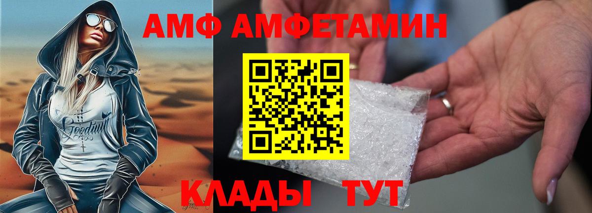 Amphetamine Premium Мончегорск