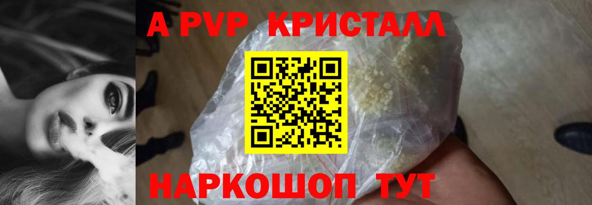 Альфа ПВП крисы CK  Вход с VPN  A PVP мука  APVP СК  Мончегорск 