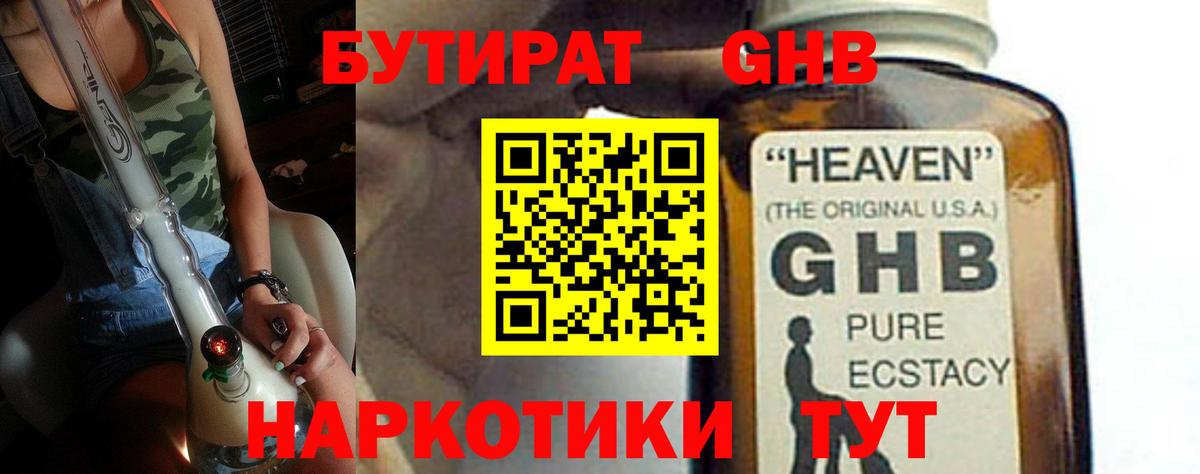 БУТИРАТ  Бутират оксана  Вход с VPN  Мончегорск 