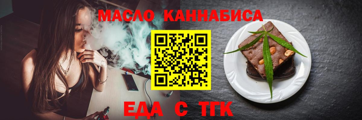 Canna-Cookies марихуана  Вход с VPN  Мончегорск 