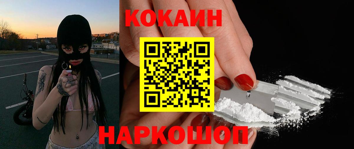 COCAIN Fish Scale Мончегорск