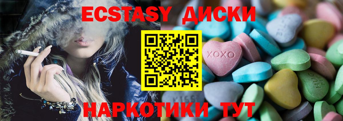 Ecstasy  ЭКСТАЗИ бентли  даркнет сайт  Мончегорск  ссылка на мегу сайт  Вход с VPN 