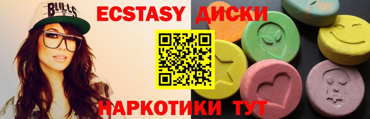 Экстази MDMA Мончегорск