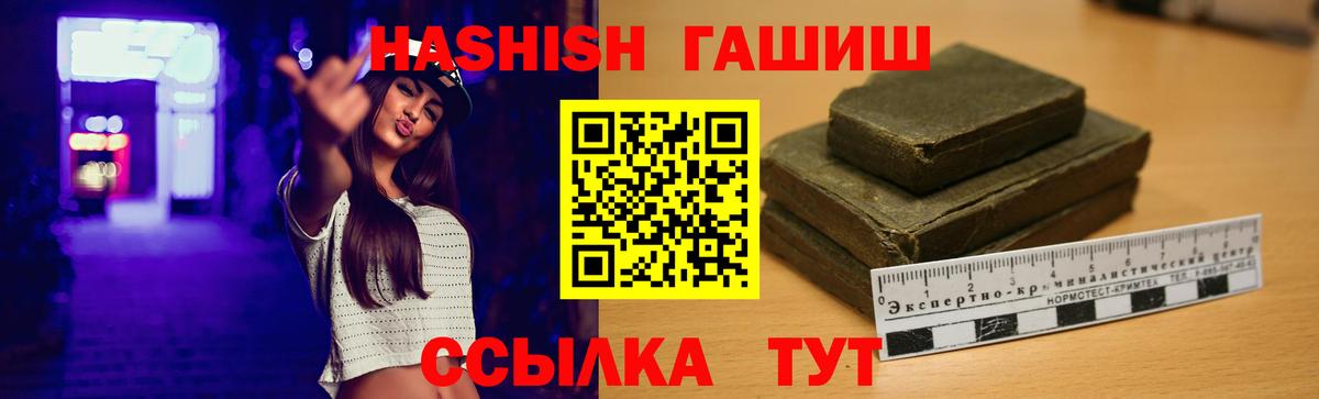 ГАШИШ  ГАШ 40% ТГК  Вход с VPN  Мончегорск  Гашиш VHQ 