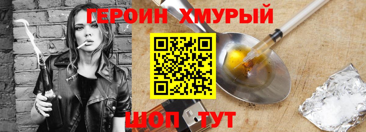 Героин афганец Мончегорск