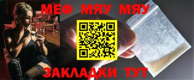 мефедрон мука Бузулук
