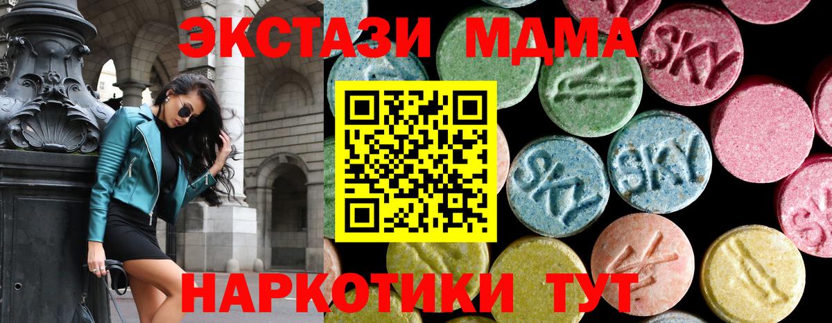 МДМА crystal  Вход с VPN  MDMA VHQ  Мончегорск 