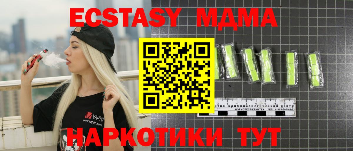 МДМА VHQ Мончегорск