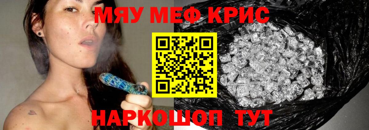 МЕФ кристаллы Мончегорск