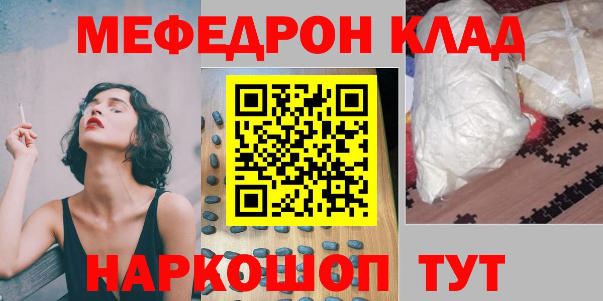 Меф mephedrone  Меф мяу мяу  Мончегорск  МЕФ  ОМГ ОМГ как войти  Вход с VPN 