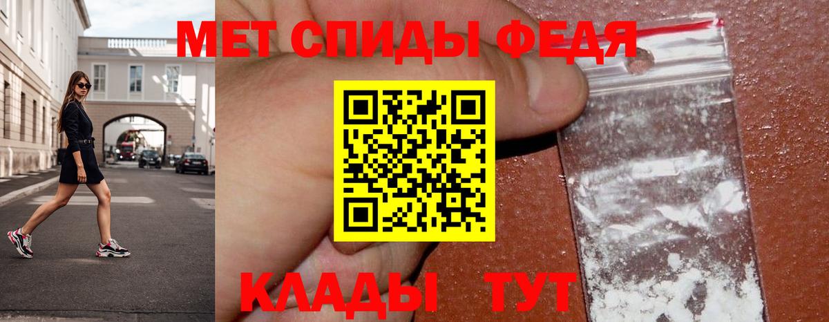 Метамфетамин пудра Мончегорск