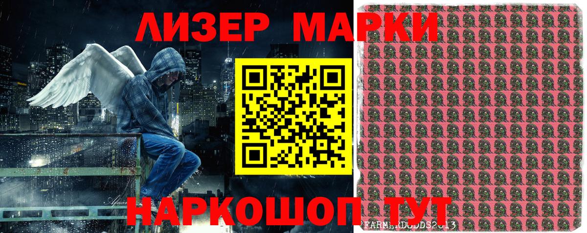 Мончегорск  Наркотические марки  Марки N-bome 1,5мг  Вход с VPN  Марки N-bome 1,5мг 