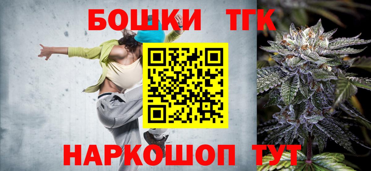 Бошки Шишки планчик  Вход с VPN  Мончегорск  Канабис Ganja  Канабис SATIVA & INDICA 